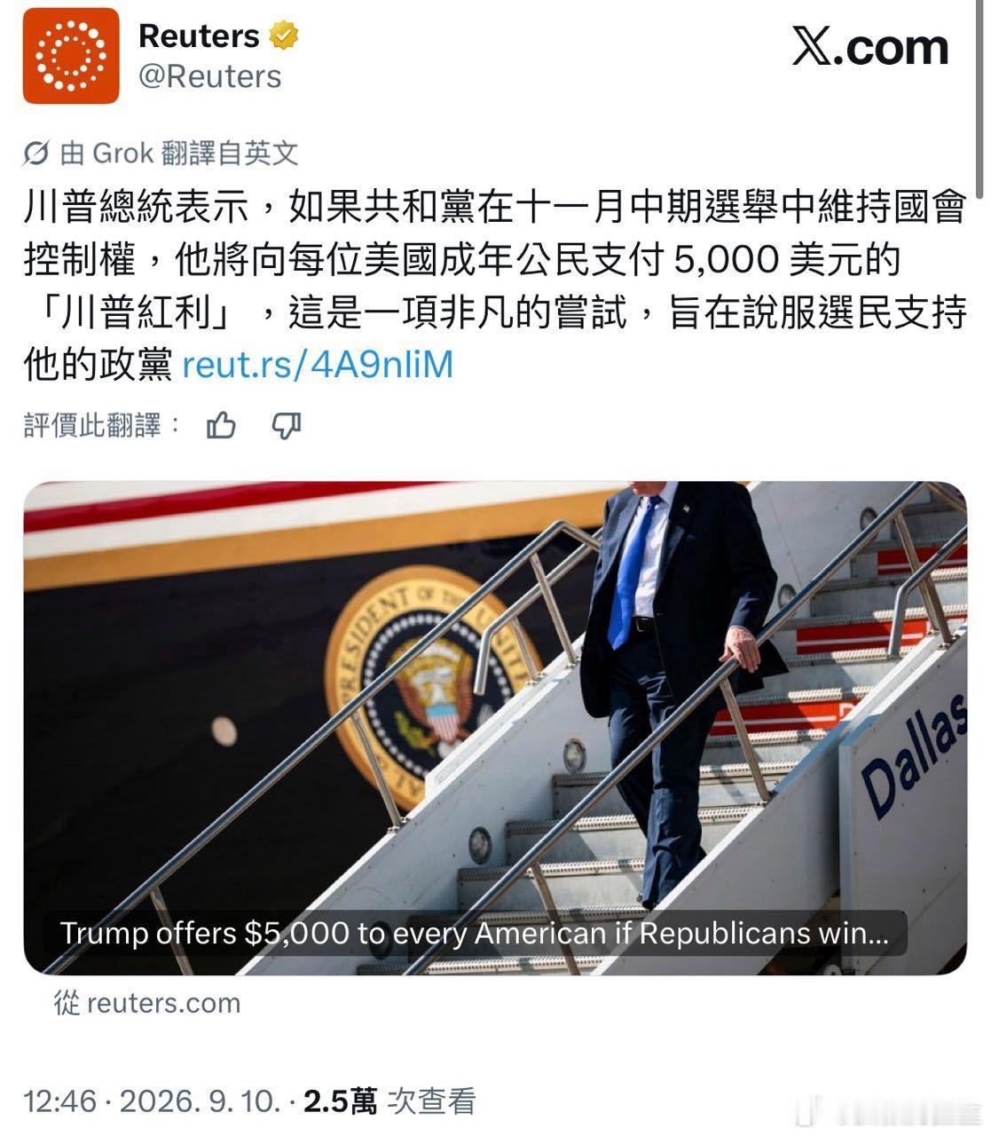 特朗普这厮，公然变相买选票！只是他特赦权在手，民主党奈何不了他。 ​​​