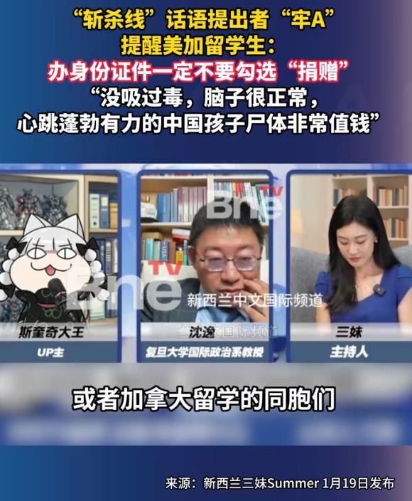 “美国斩杀线”提出者“牢A”提醒美加留学生：办身份证件一定不要勾选“捐赠”：“没