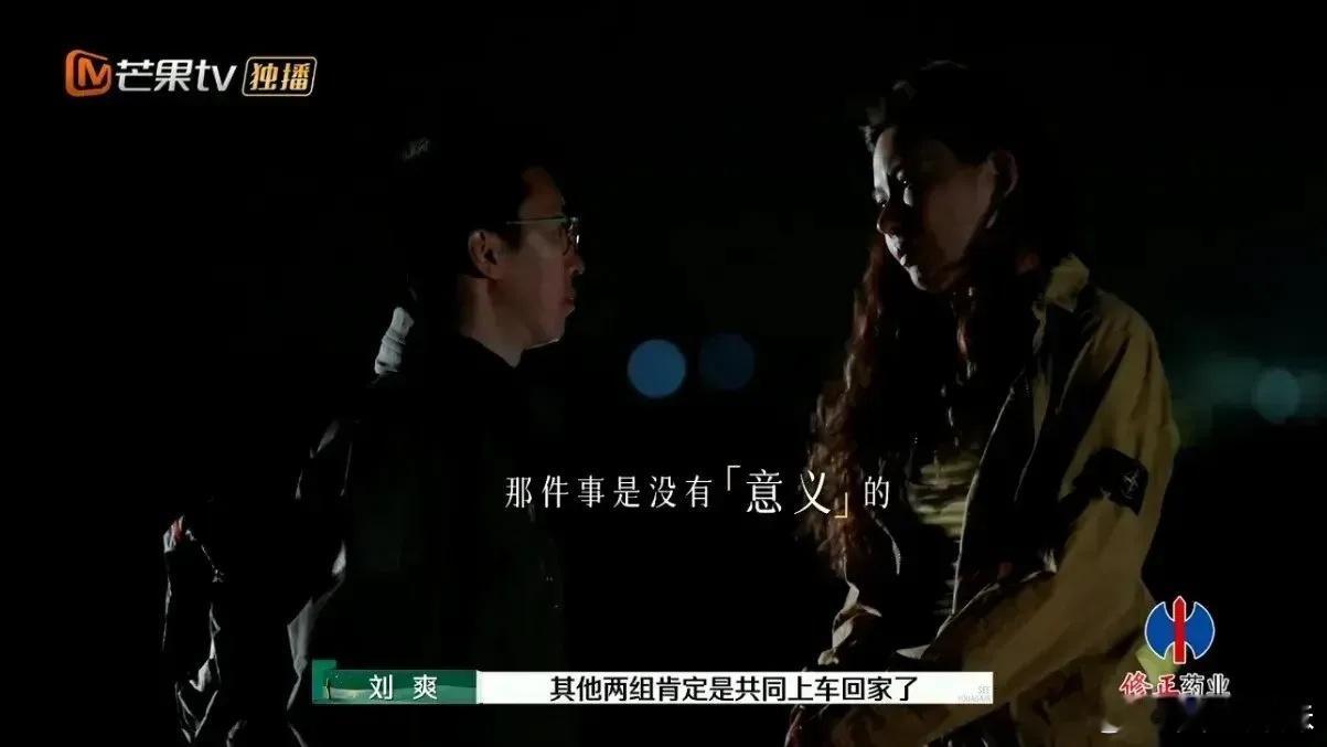 《再见爱人》留几手葛夕结局不会离婚了吧？注意看，刘爽说了这样的话—-[思考]“其