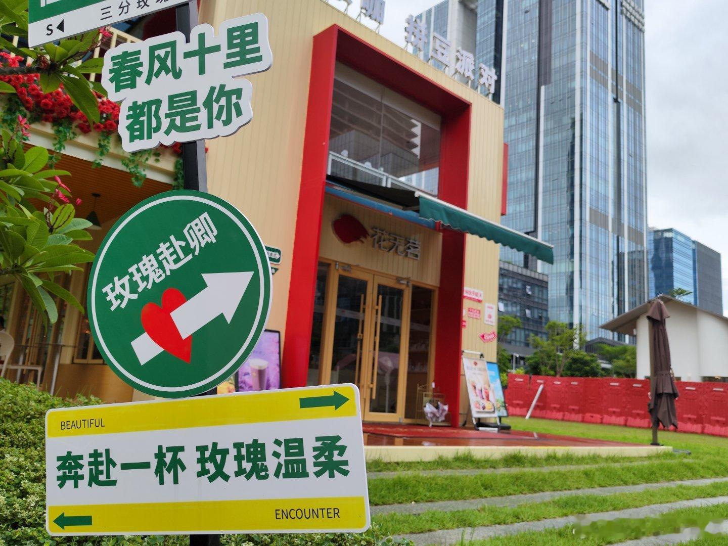 2号线白云公园站B出口、车站后面小路进去，凯德广场后面大草坪上，一座被花围绕的两