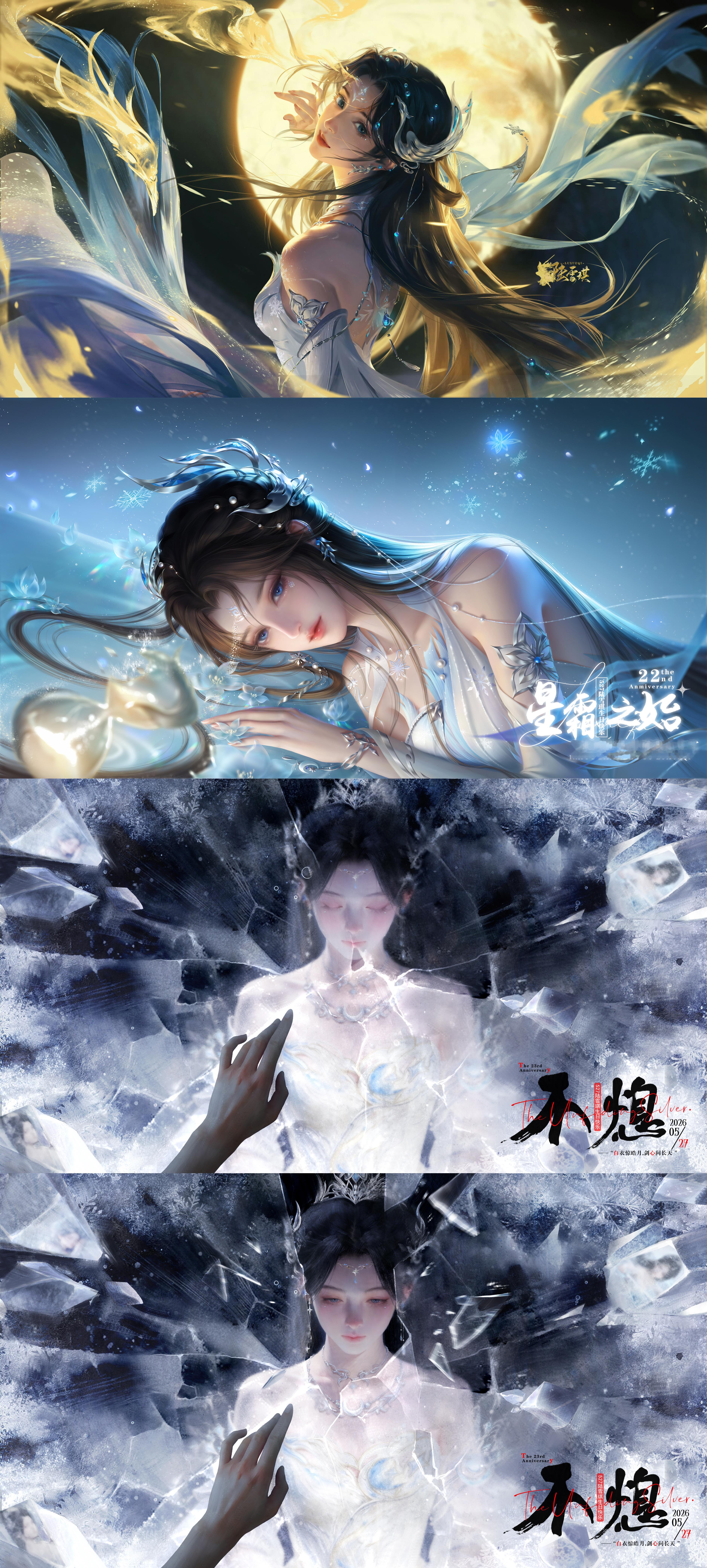 国漫首个单日预热六位数陆雪琪连续三年5w头像 三年15w ❗️顶级画师❗️顶级头