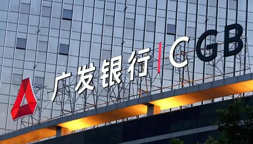 广发银行2024年业绩一般，营业收入、净利润双双下滑

广发银行2月18日公布2