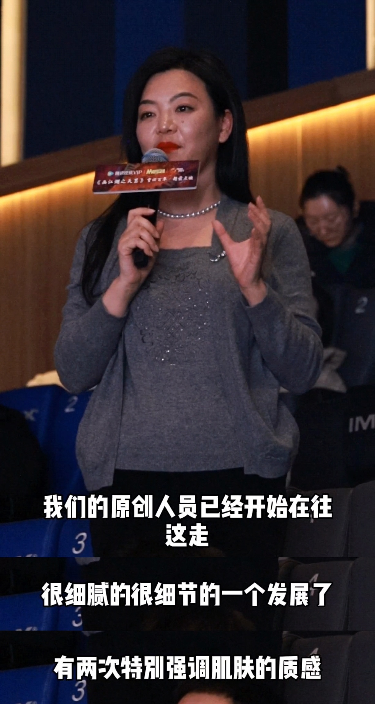 #画江湖之天罡好看在哪##看画江湖之天罡的理由# 电影《画江湖之天罡》人物细节肌