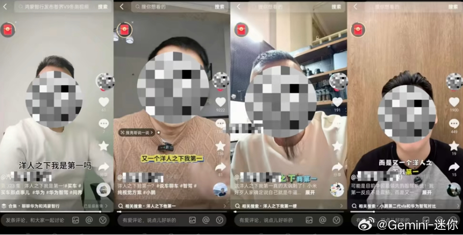 刷到不少号集中说小鹏是“洋人之下我第一” ，就因为小鹏说自己可能是中国最领先的智