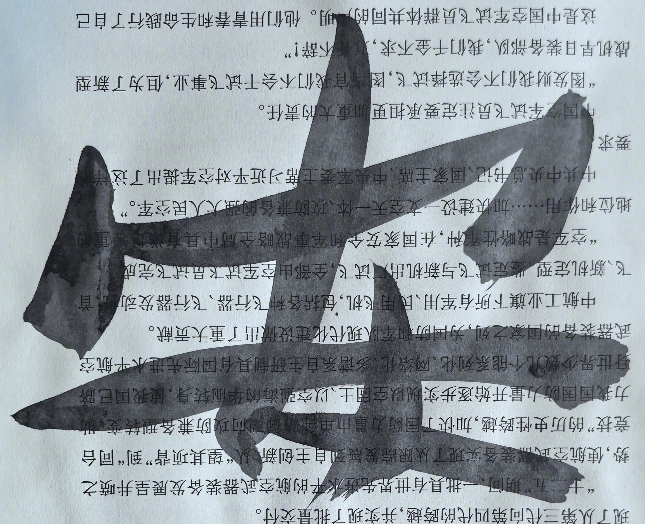 绝境安边司马平邦刮金书