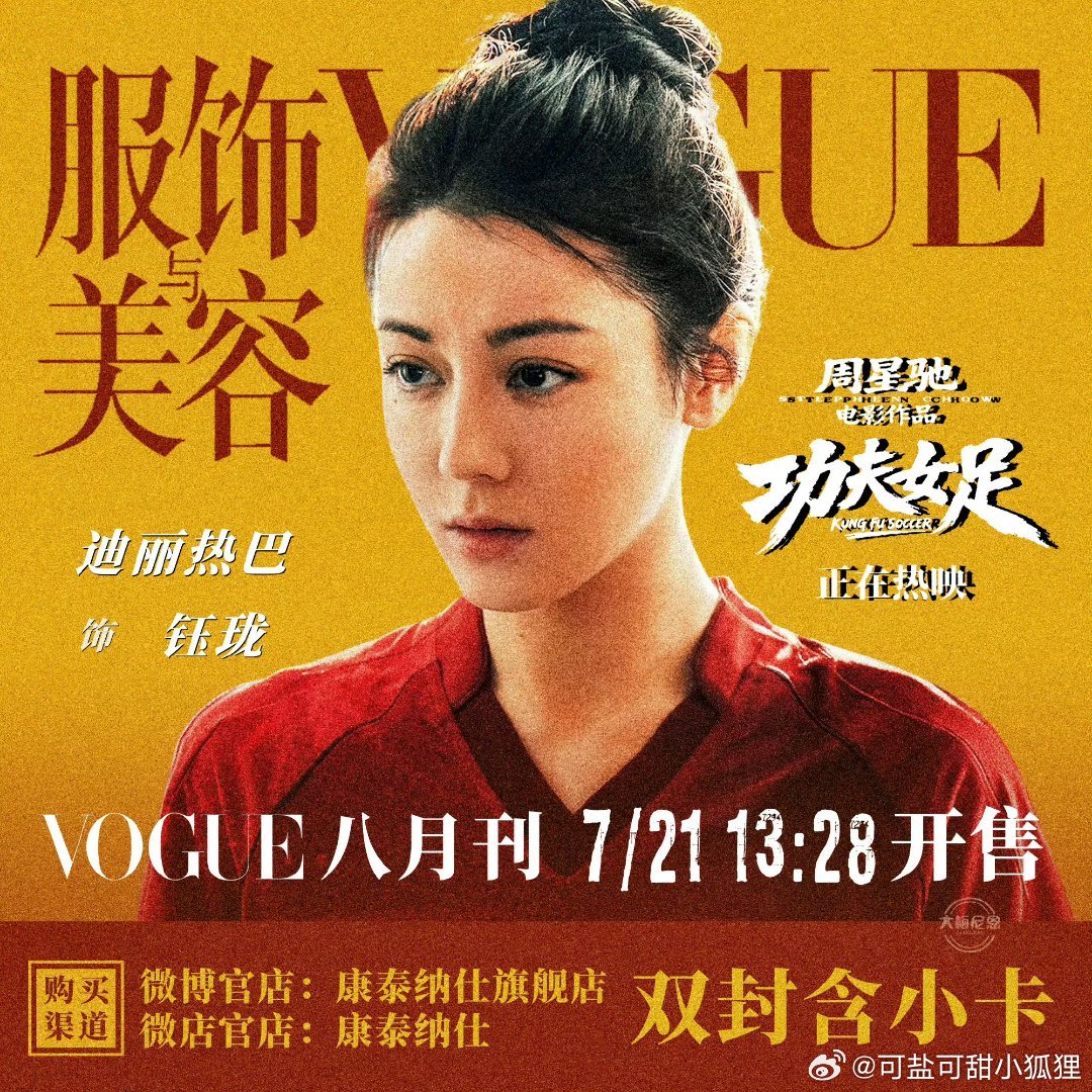 迪丽热巴迪丽热巴张小斐差点有吻戏 好喜欢迪丽热巴饰演的钰珑呀迪丽热巴钰珑