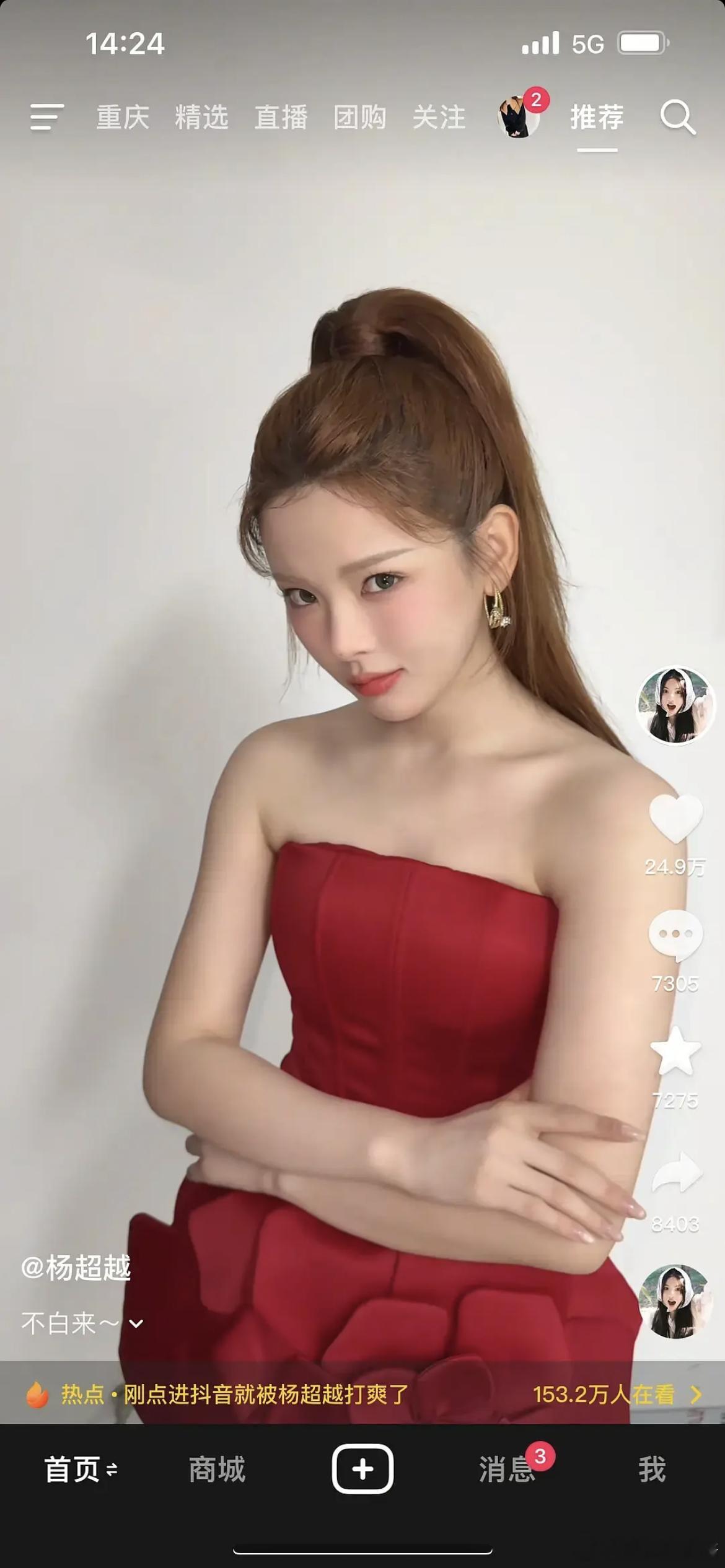 杨超越怎么这么壮了？ ​​​