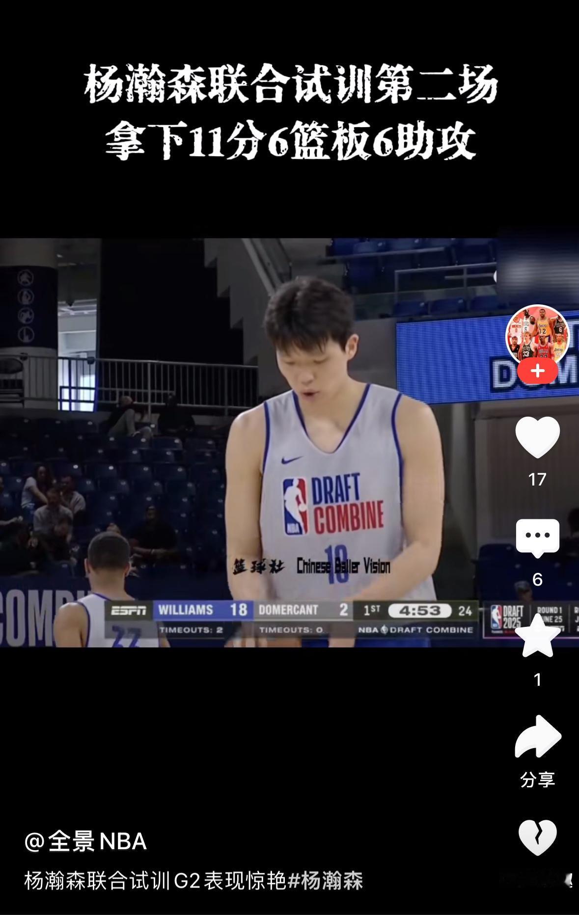 杨翰森第二场11分6篮板6助攻，这个数据把第一场不足补充上了。能连续两场稳定十几