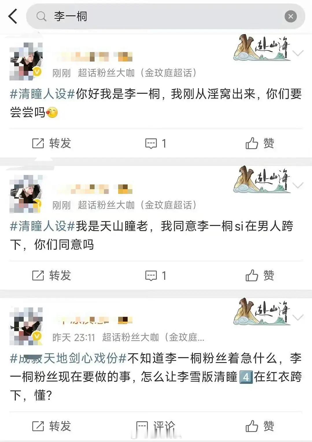 ？这还能有女艺人跟成毅合作吗 ​​​