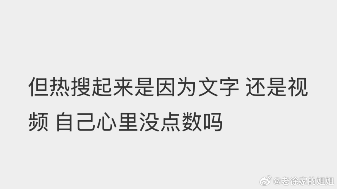 “侵删”原来在一些人理解不是“对不起是我侵权了我换成你的视频”的意思，而是“你找
