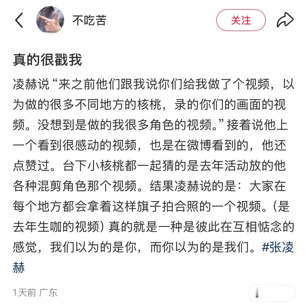 哥哥我们永远互相依赖吧🥺张凌赫