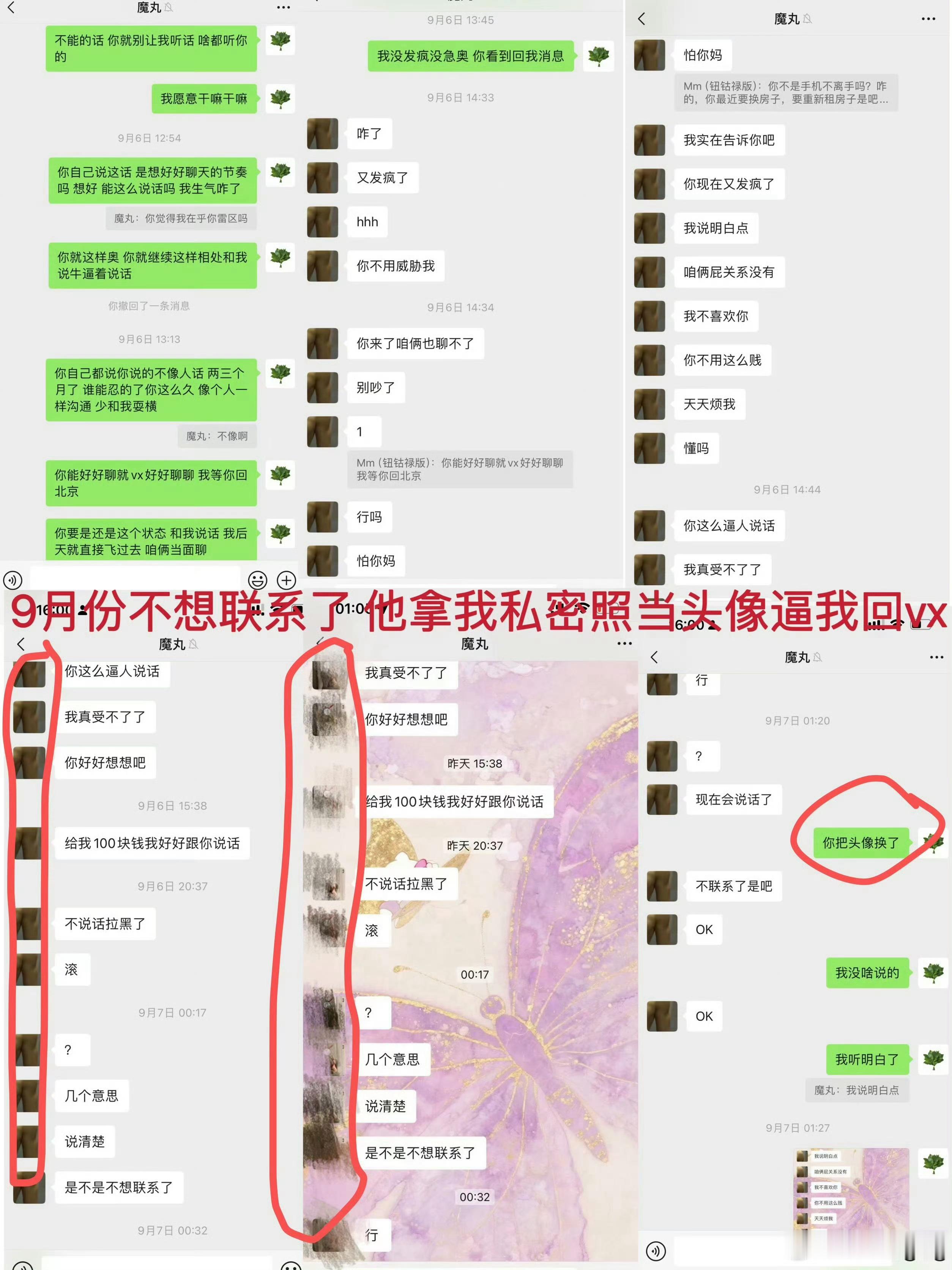 荣梓杉还用李禹熹的私密照当头像[吃惊]李禹熹公开和荣梓杉聊天记录 ​​​