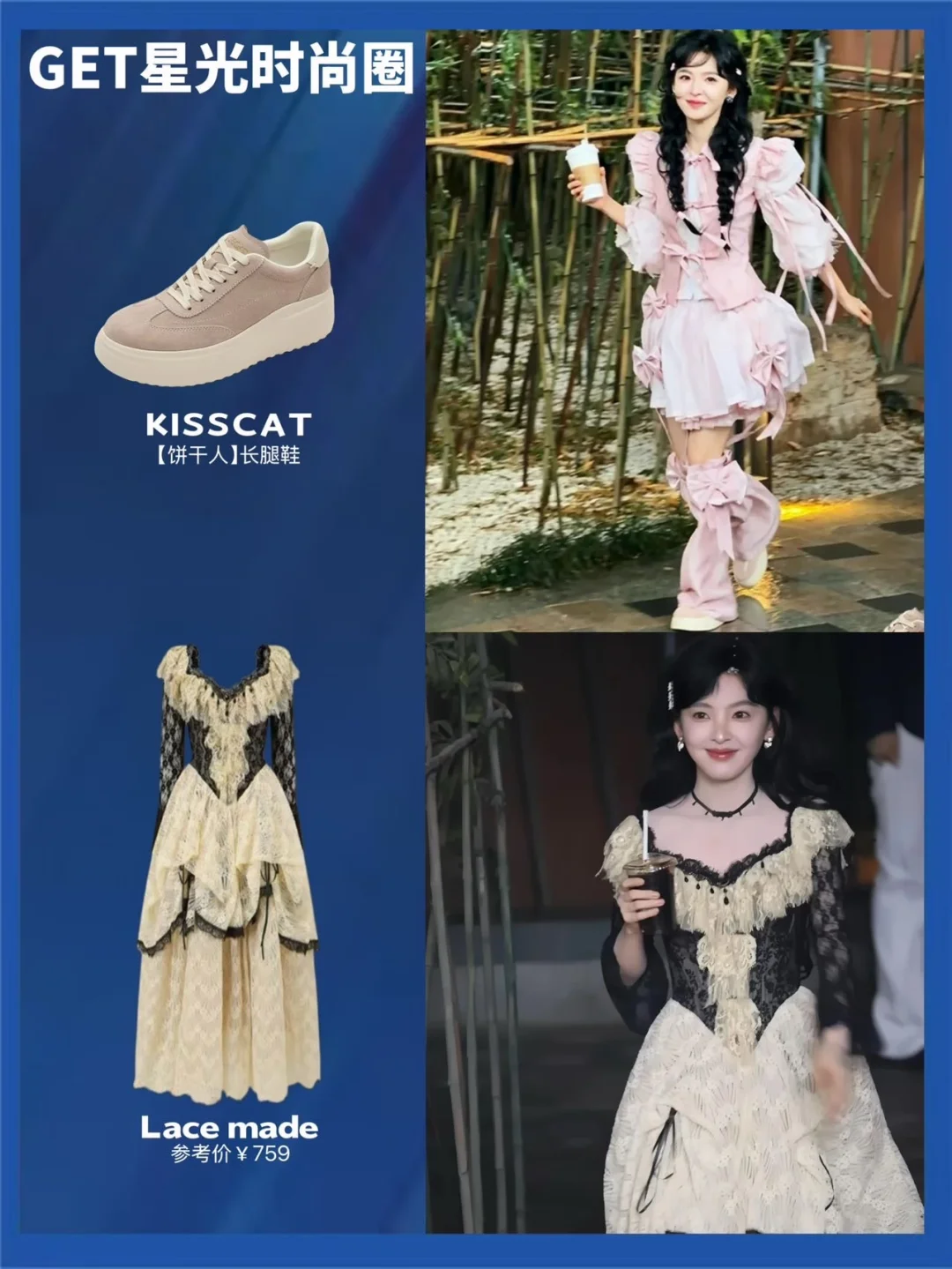 章若楠近期穿搭💖甜妹＆休闲风随心切换