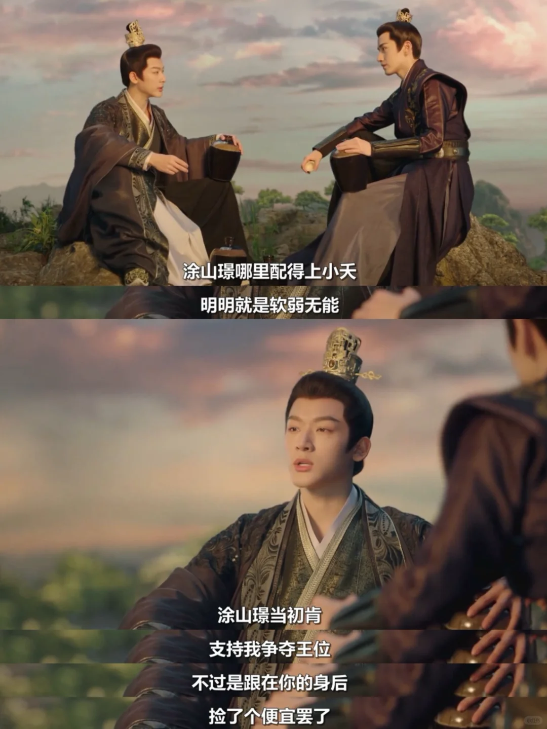 玱玹找丰隆喝闷酒 吐槽涂山璟配不上小夭…🥲