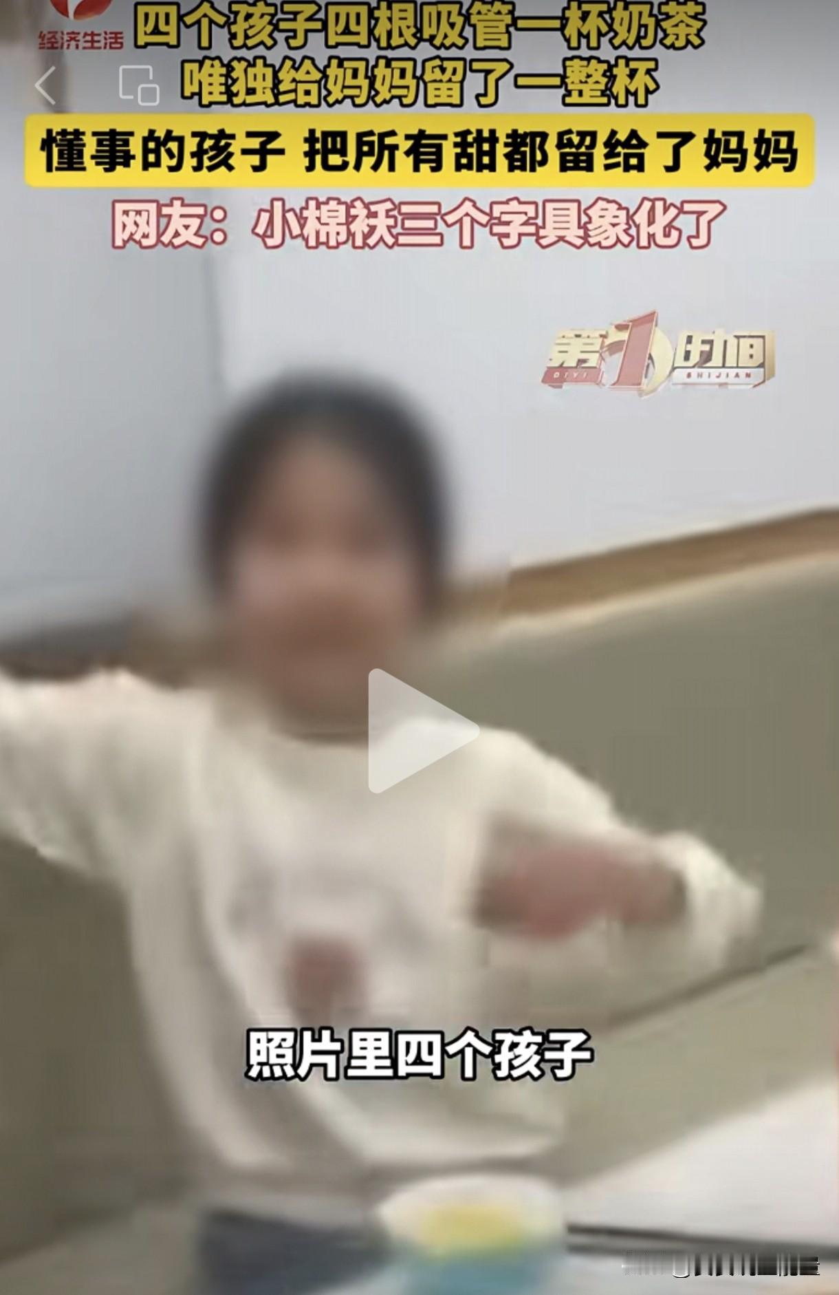 懂事的孩子让人又疼又爱，这位妈妈喝到了世上最甜的奶茶。姐姐要带妹妹一起去跟小伙伴