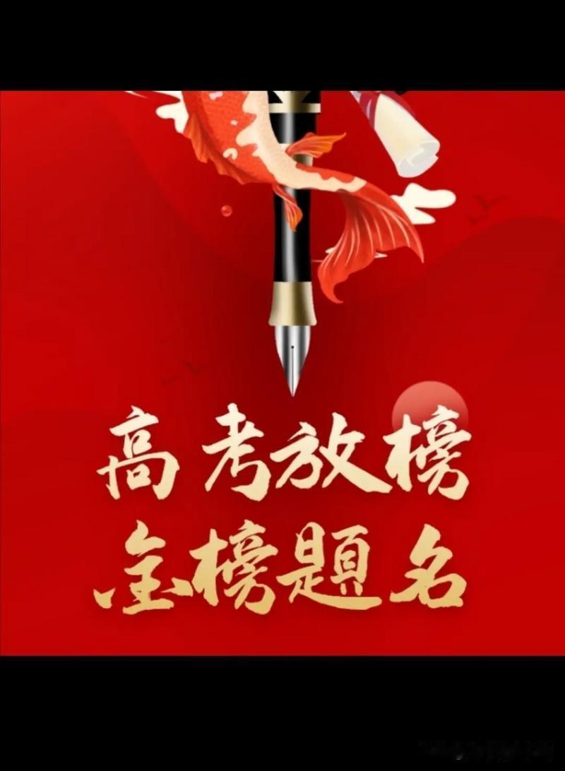 炸裂！2026辽宁高考上岸生死位次出炉！19.9万考生真相太残酷
 
2026辽