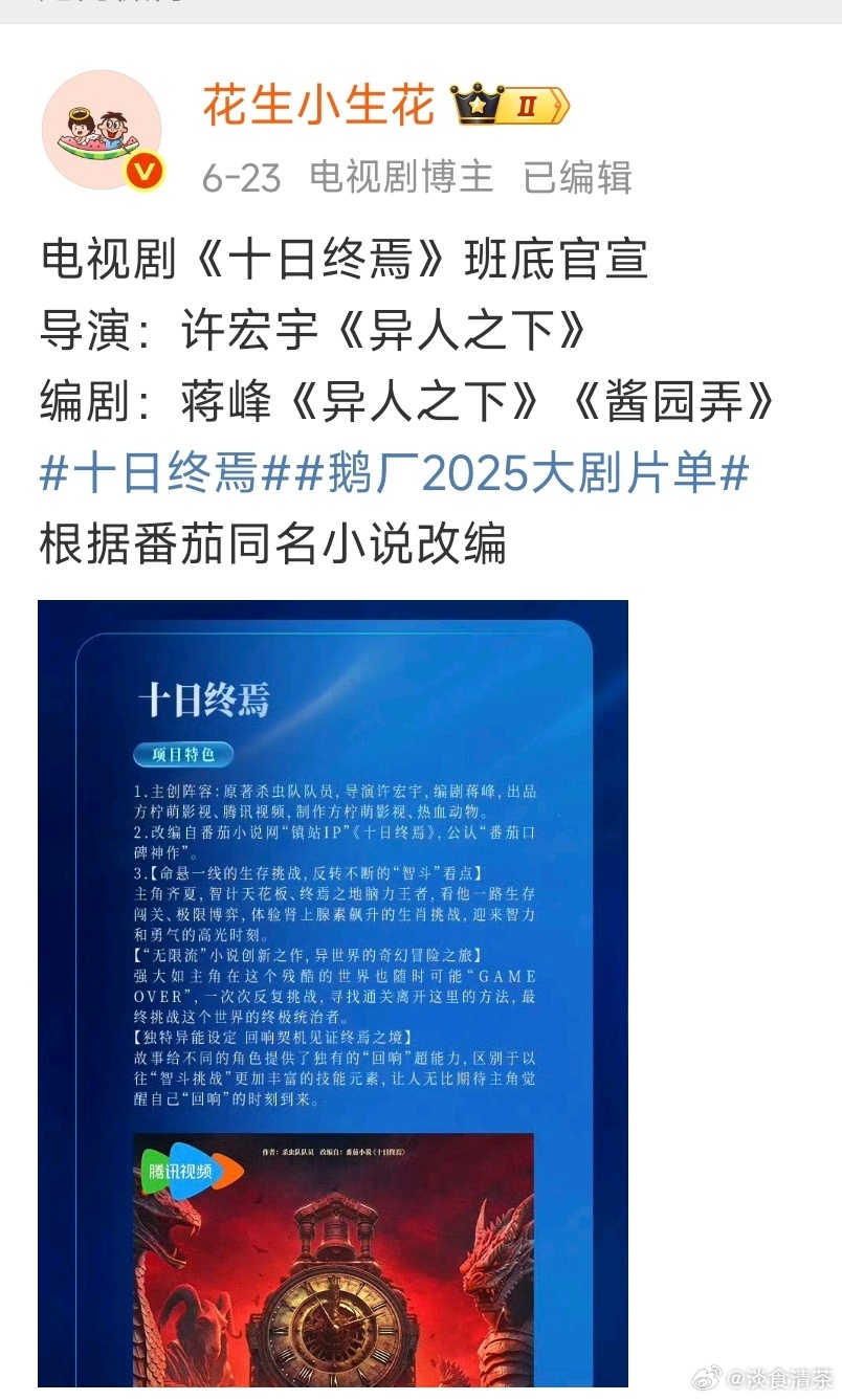 白敬亭今年传过三个饼《十日终焉》《天骄》   （这部延迟开拍了）《刑警时刻1》（