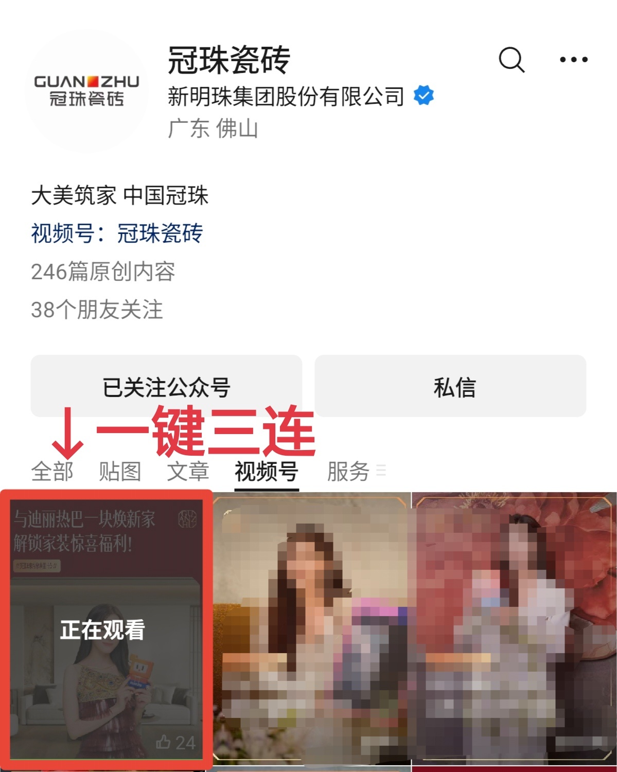 迪丽热巴[超话] 小红砖在wx视频浩发了热巴，快去点👍🏻，评论，收藏，分享都