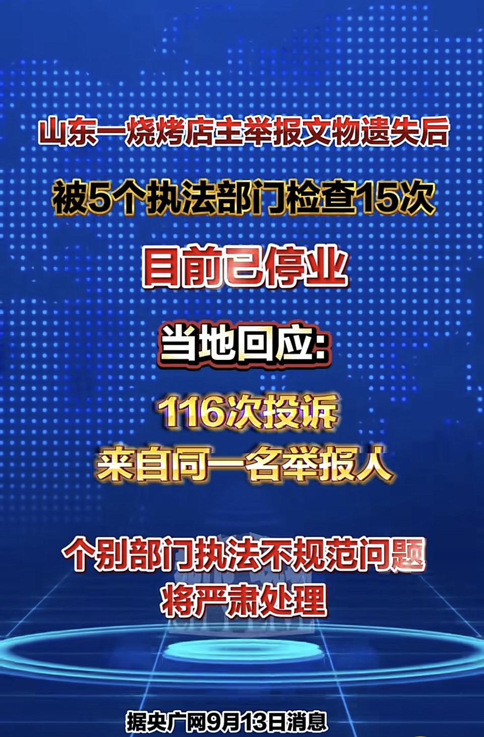 烧烤店老板发现自家店里摆的老石件是文物，上报说文物部门清点后少了两件，结果转头就