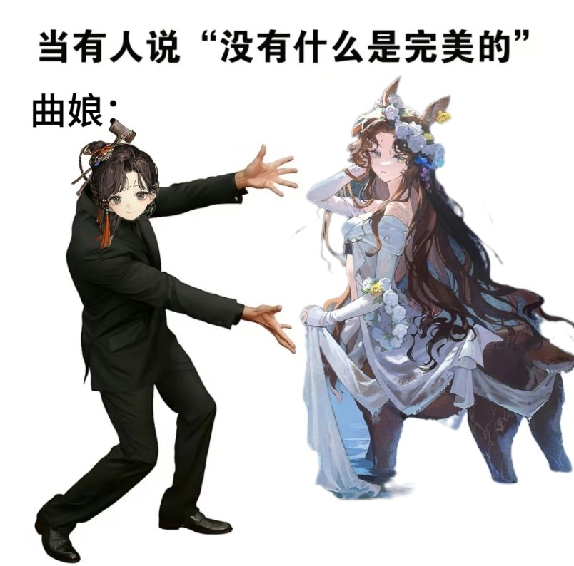 曲娘：好厉害的祥瑞#重返未来1999# ​​​