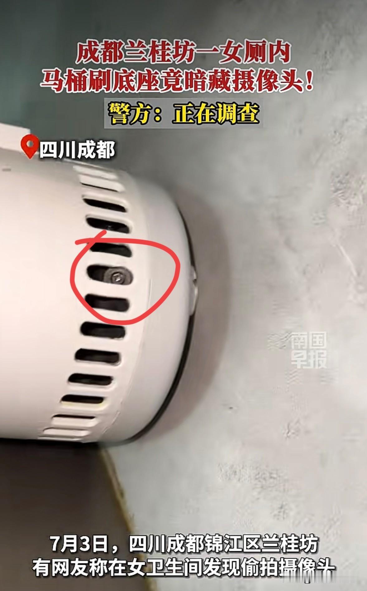 大家在外面上公共厕所一定要注意了，7月3日有网友在四川成都一个公共女厕所内发现大