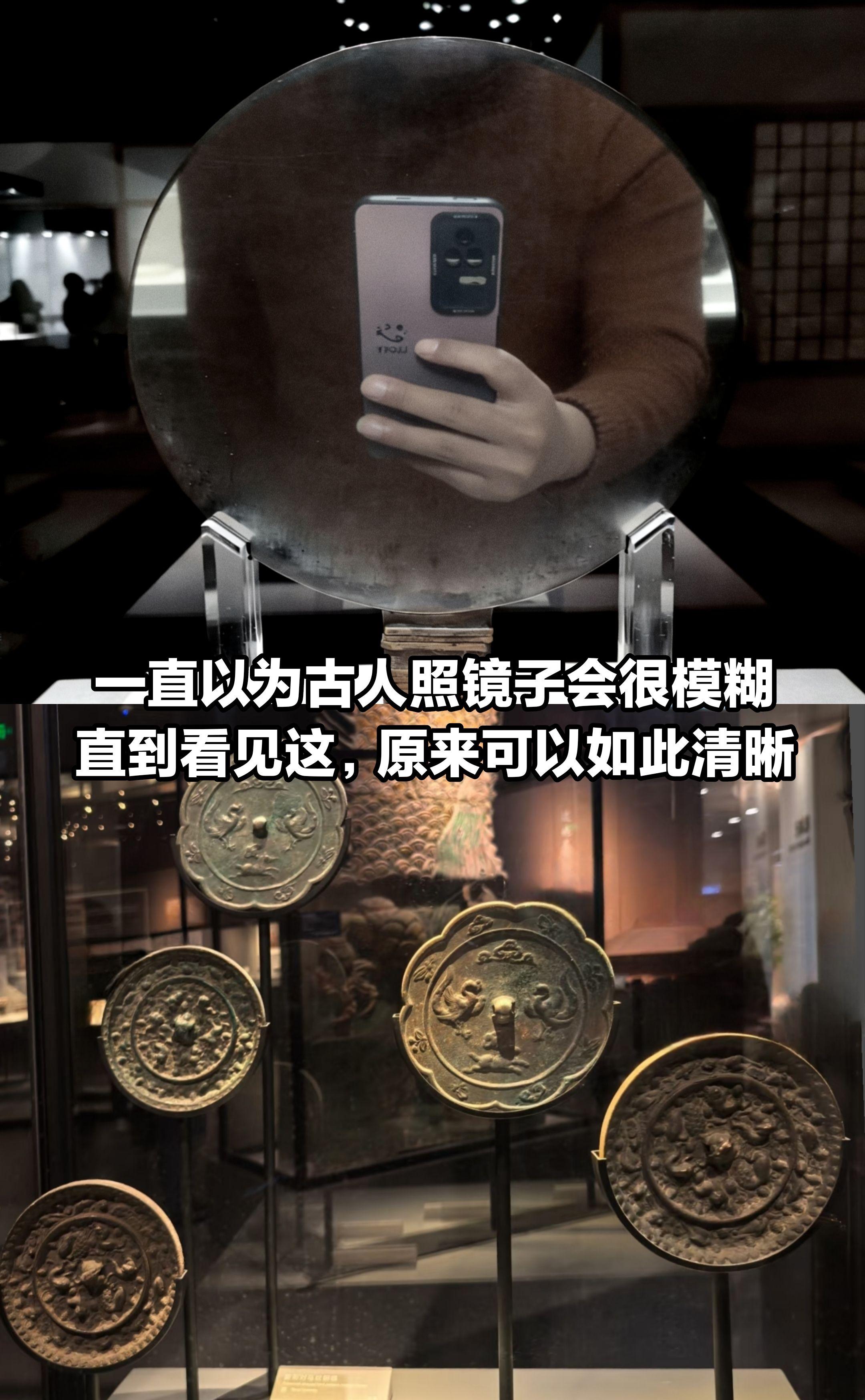 古人用的铜镜，原来不是昏黄朦胧的！