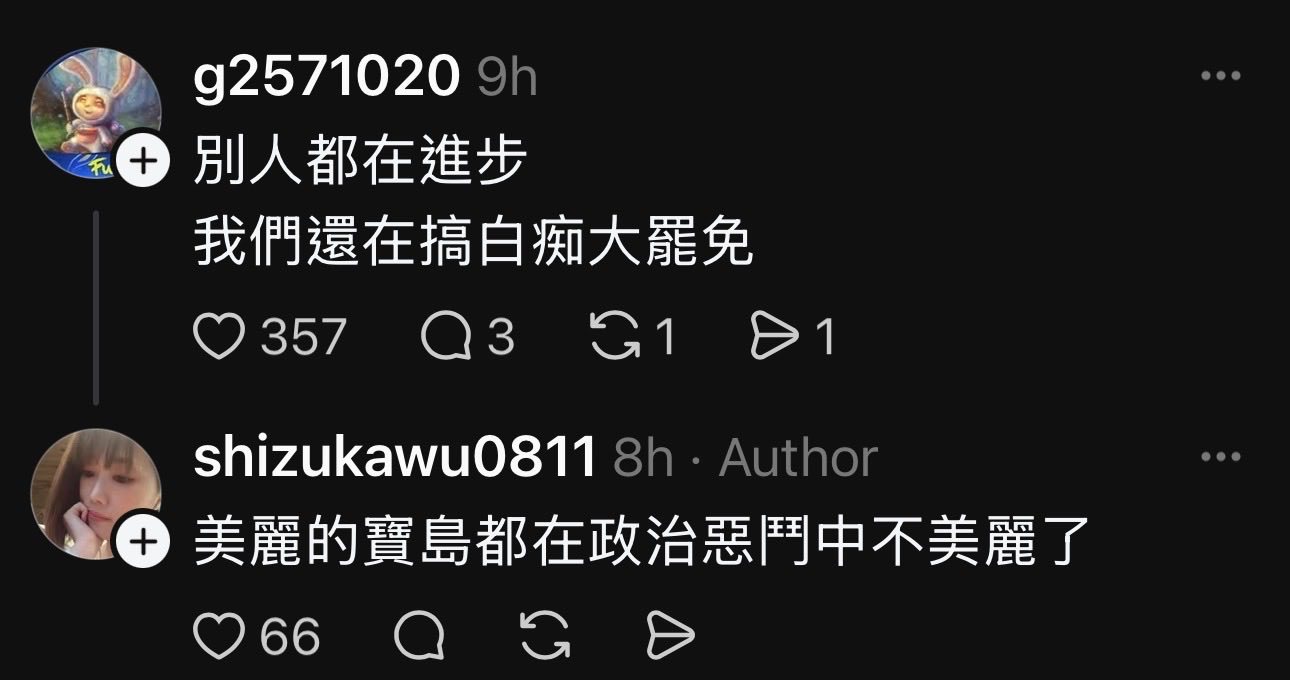 春晚的机器人震撼台岛 