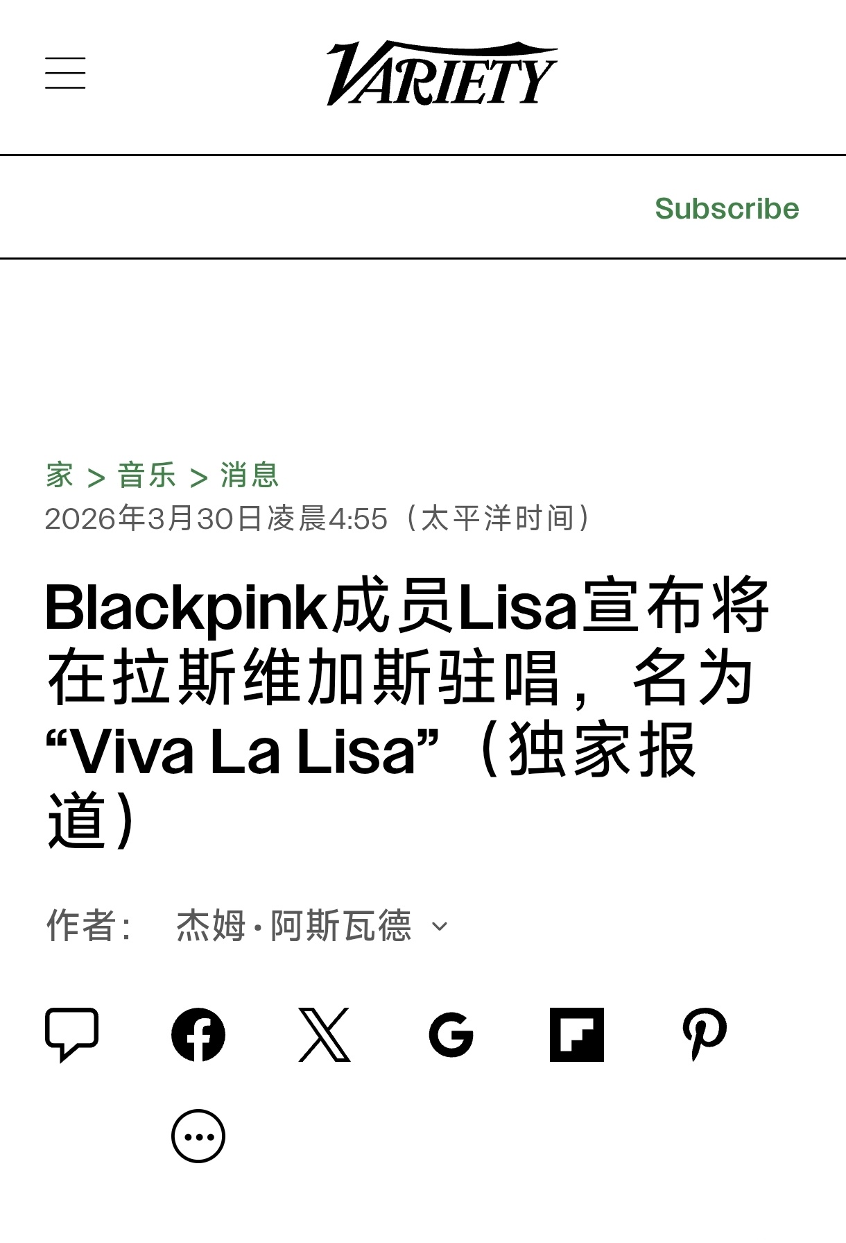 💥卧槽!!!!!根据Variety独家报道，Lisa将在拉斯维加斯举办名为“V