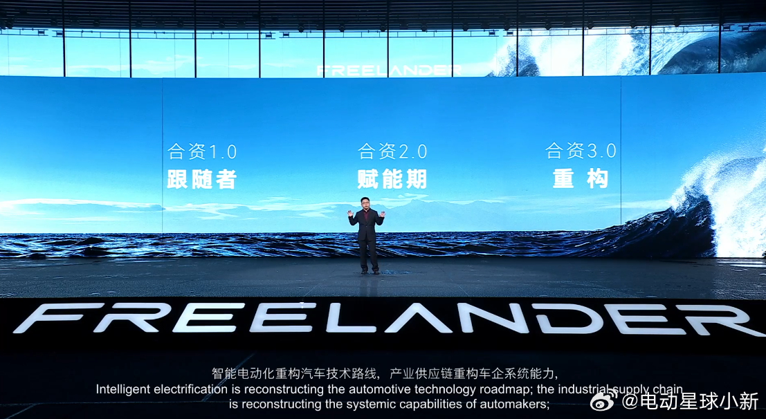 FREELANDER神行者品牌负责人文飞表示，神行者会是“合资3.0”时代的标志