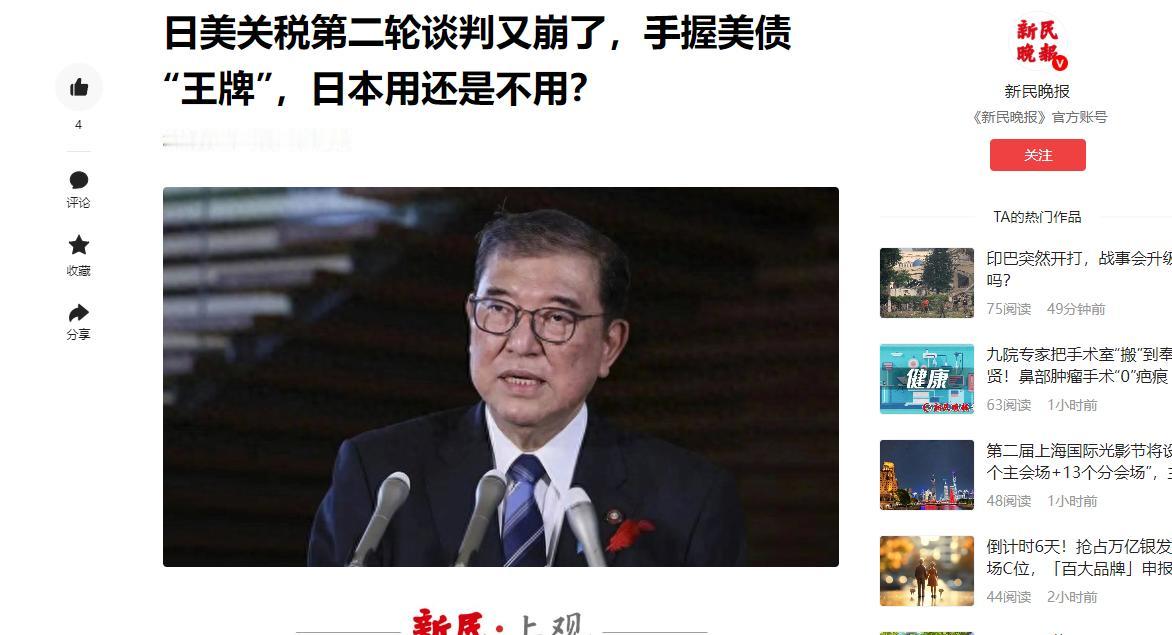 日本的心彻底死了，当地时间周一，在和美国的贸易谈判当中，日本彻底落入下风，美国拒