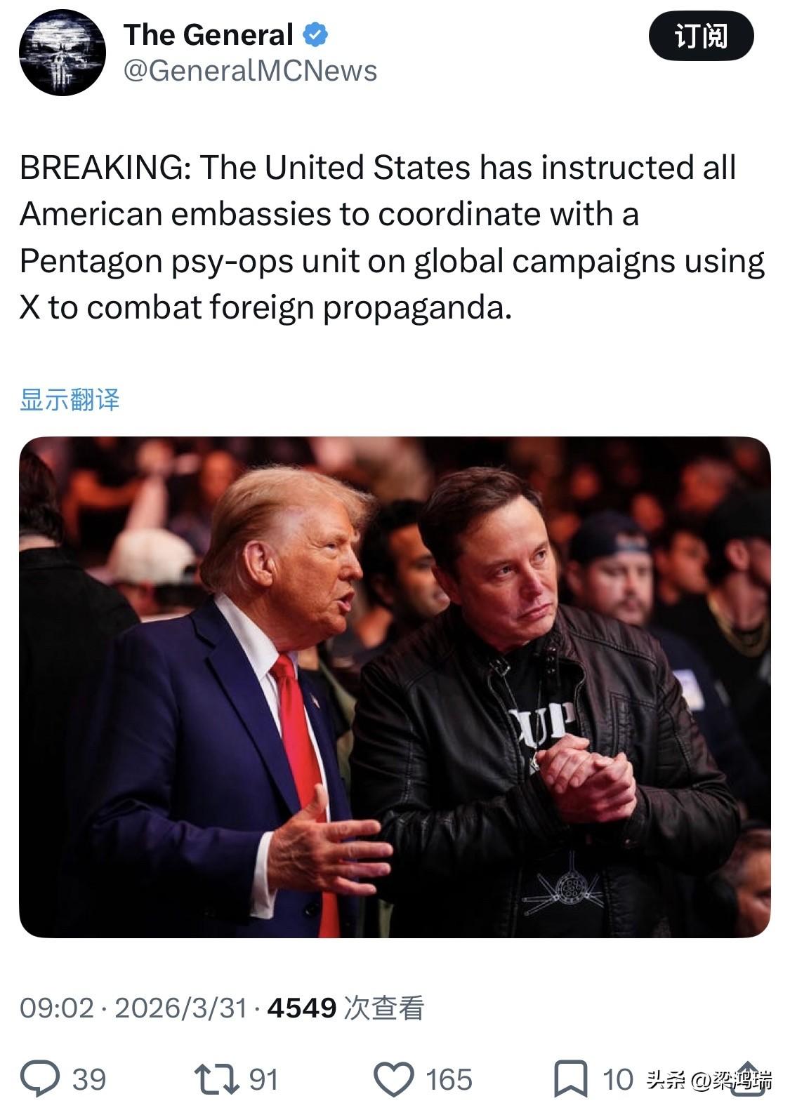 突发新闻：美国已指示所有美国大使馆与五角大楼心理战部门协调，利用 X 平台开展全