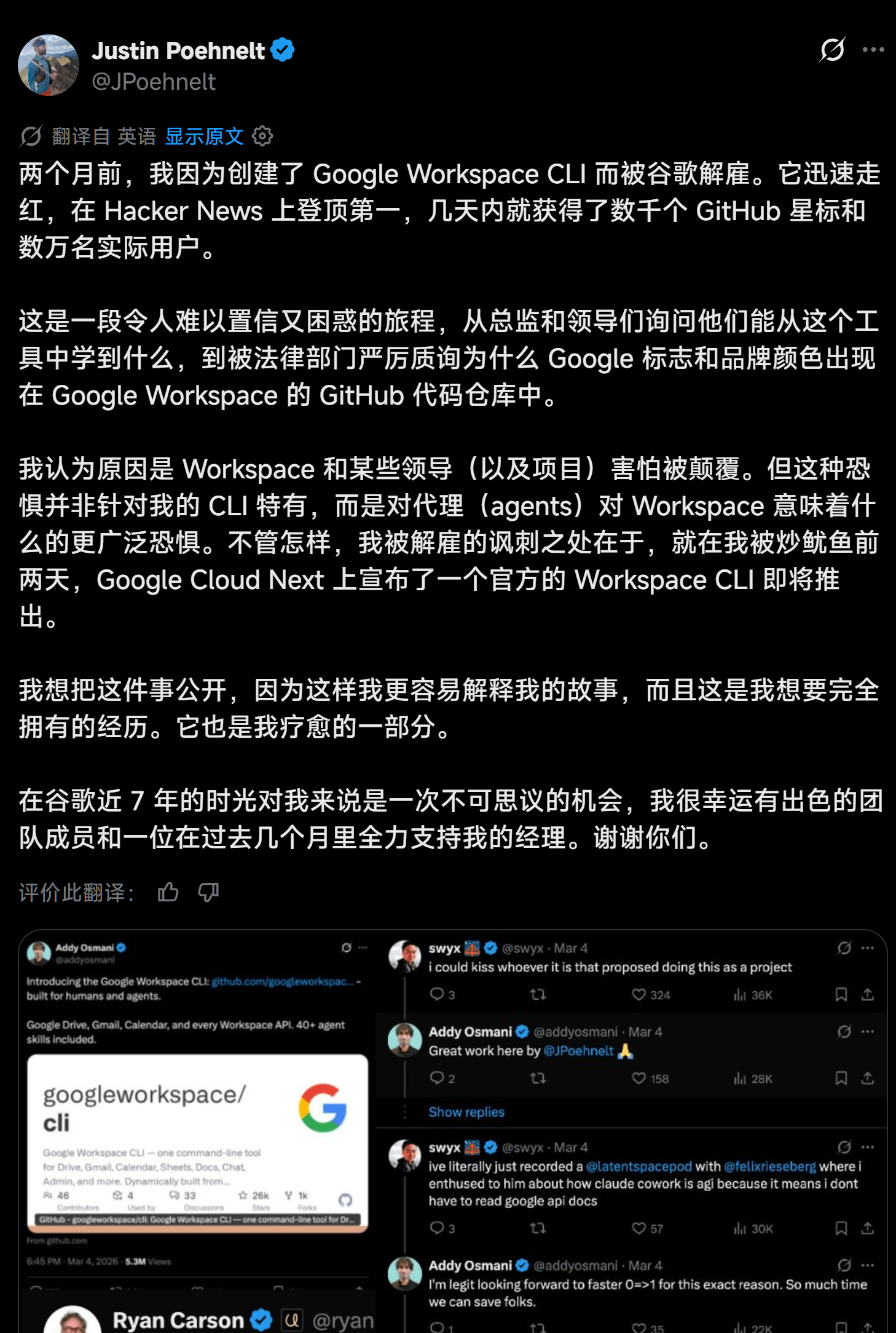 github.com/googleworkspace/cli 项目开发者被Goo