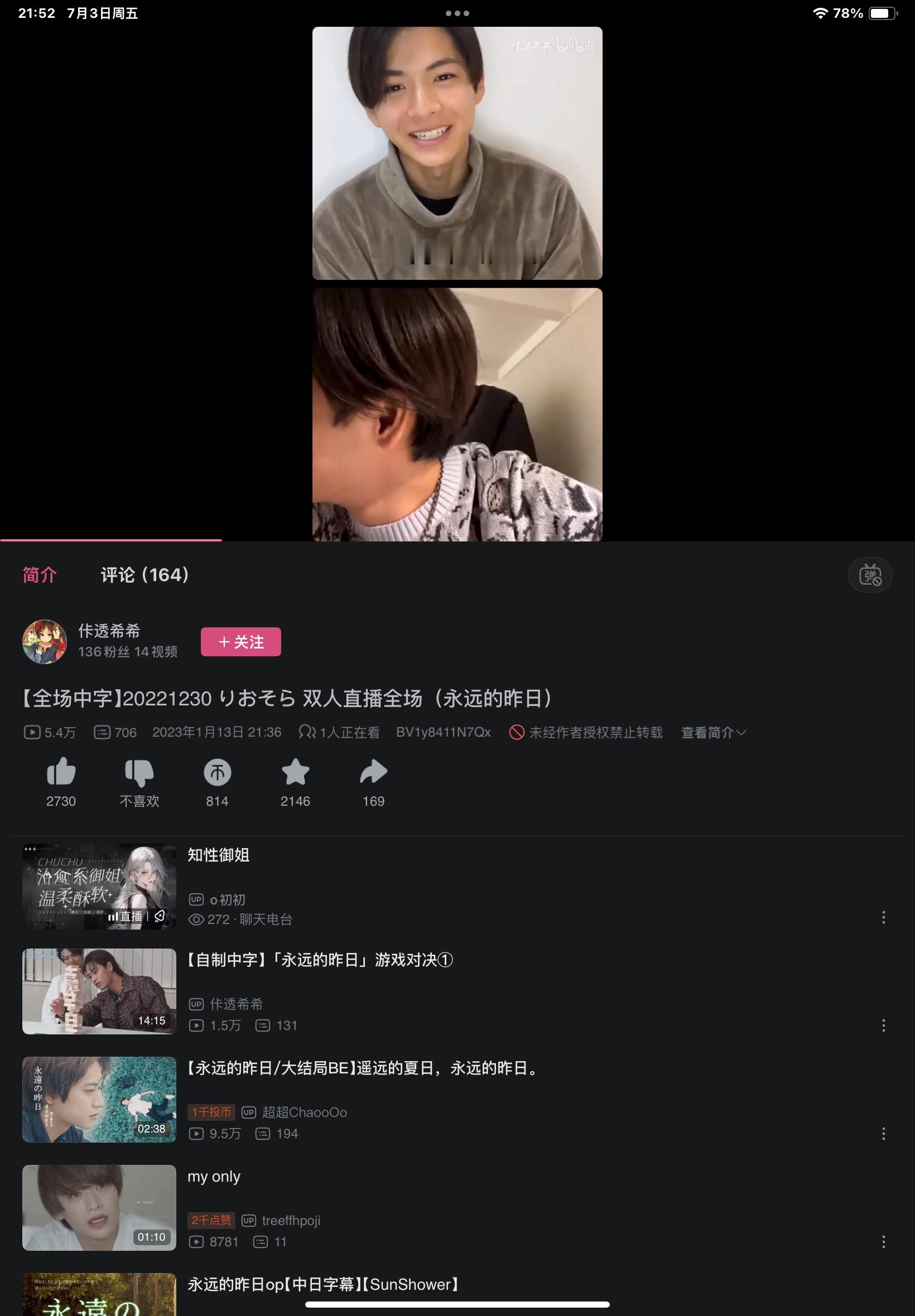 oioioi这场直播有点太火热了吧不愧是小孩什么弹幕都敢念我甚至暂停了好几次缓一