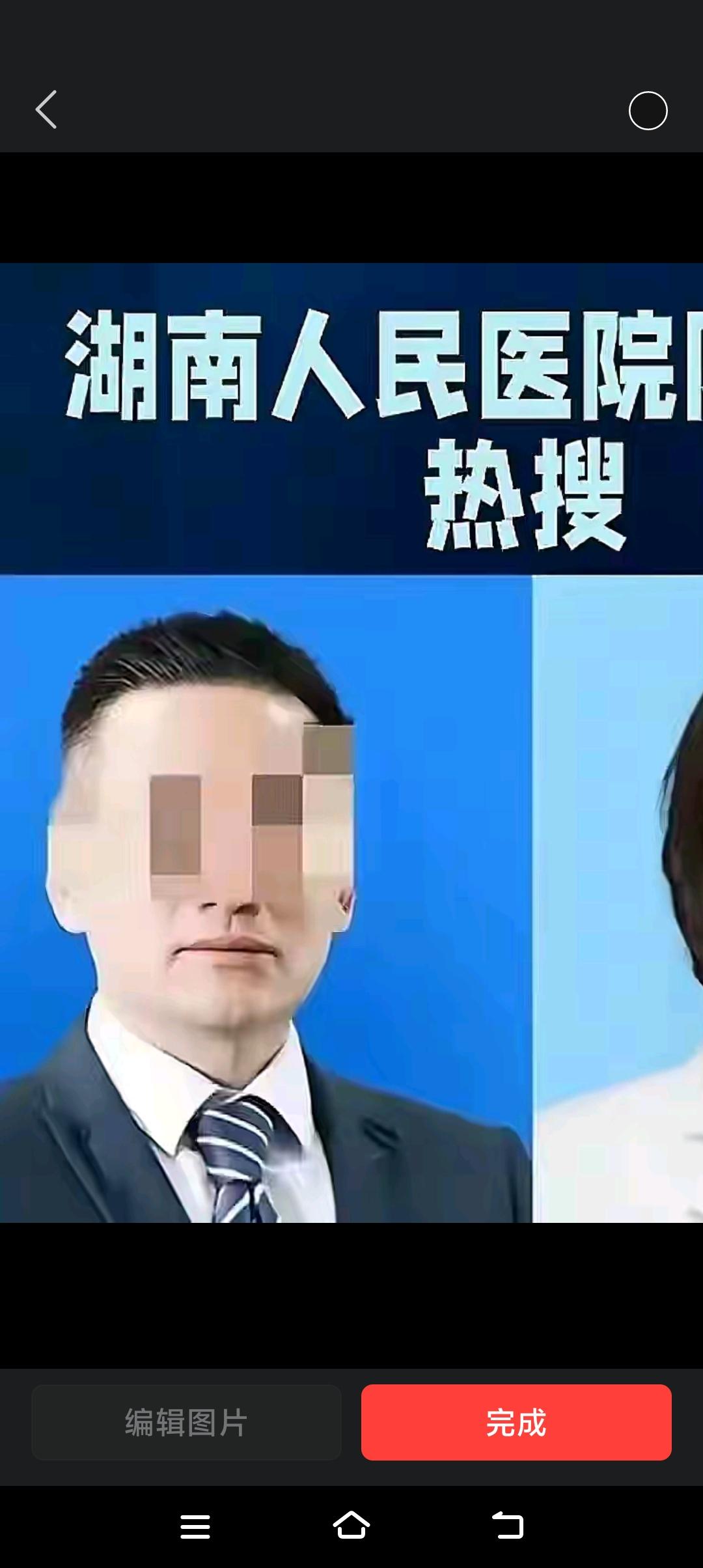 手术刀与色字头上那把刀，刀刀致命，可否相互砥砺？

 17分钟的视频曝光，让湖南