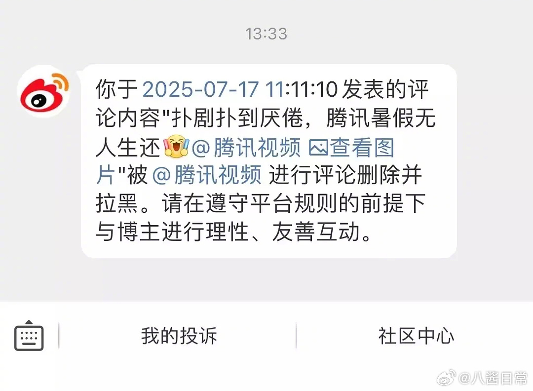 网友说🐧十连扑，🐧破大防 ​​​
