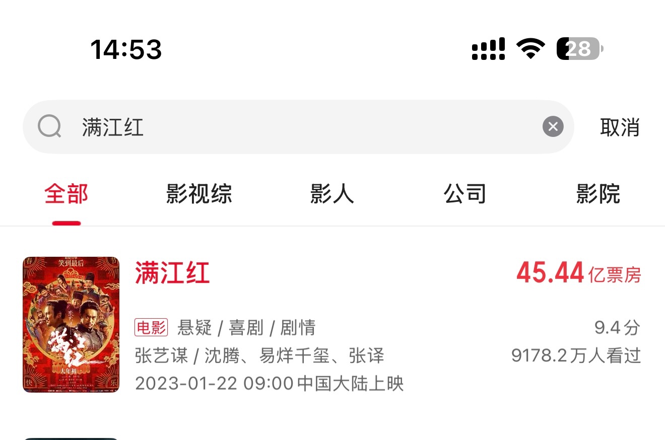 如果惊蛰无声真的明天定档的话，刚好是满江红上映那天