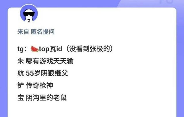 top瓦游戏id top 无畏契约TOP登陆少年组合top瓦罗兰特的游戏id被曝
