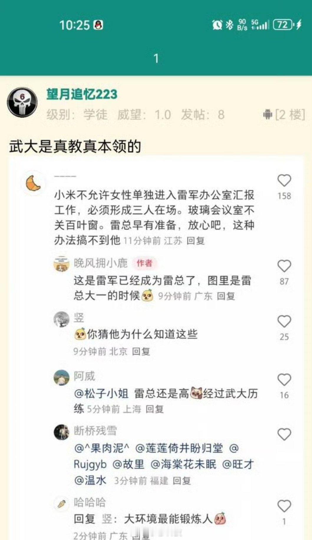这是真的假的？[吃瓜] ​​​