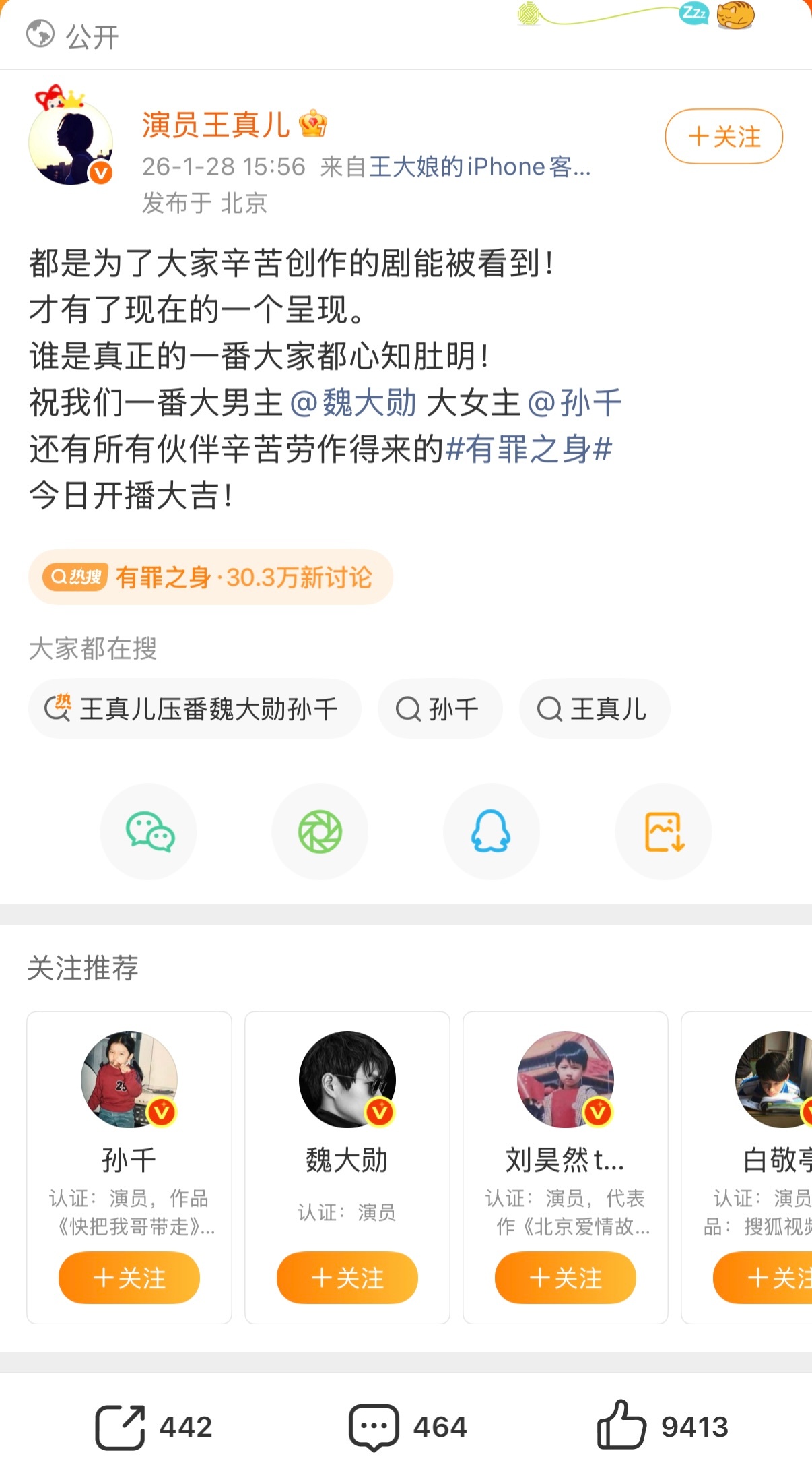 反派不能当一番，明明是大家心知肚明的事儿，结果我们内娱就这样揣着明白装糊开嘲帖，