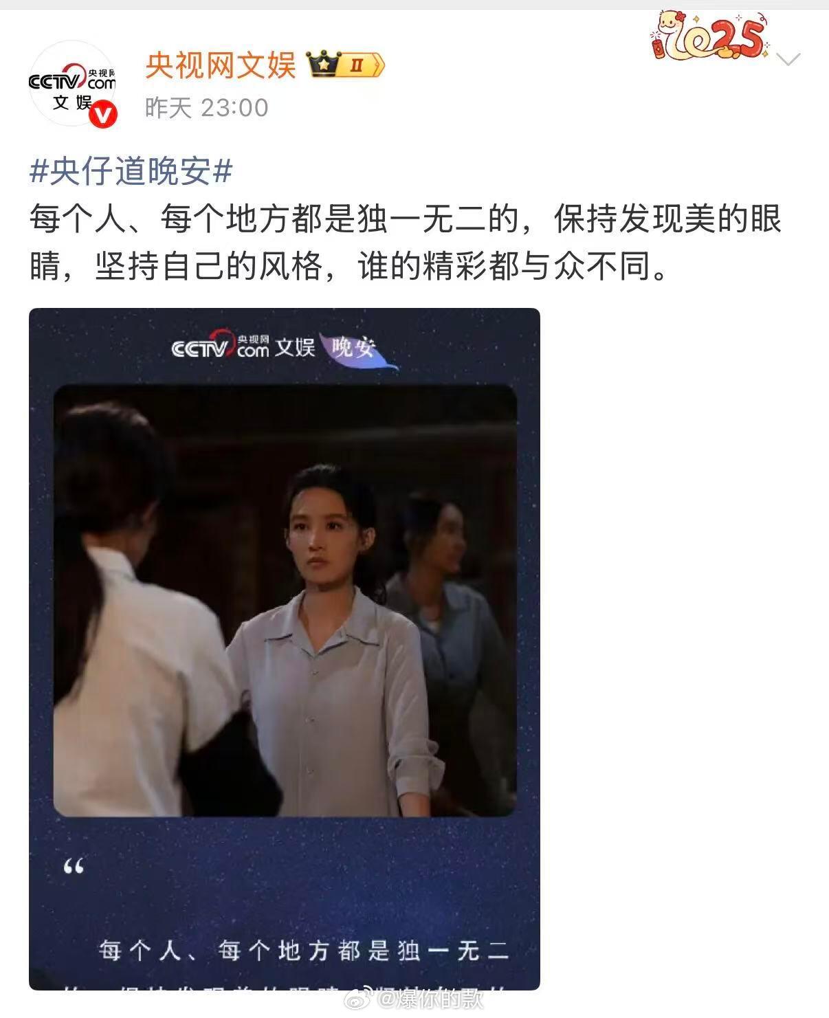 央妈连夜认证！李沁这张剧照封神谁懂啊！央视网昨晚直接用这张剧照给李沁打call?