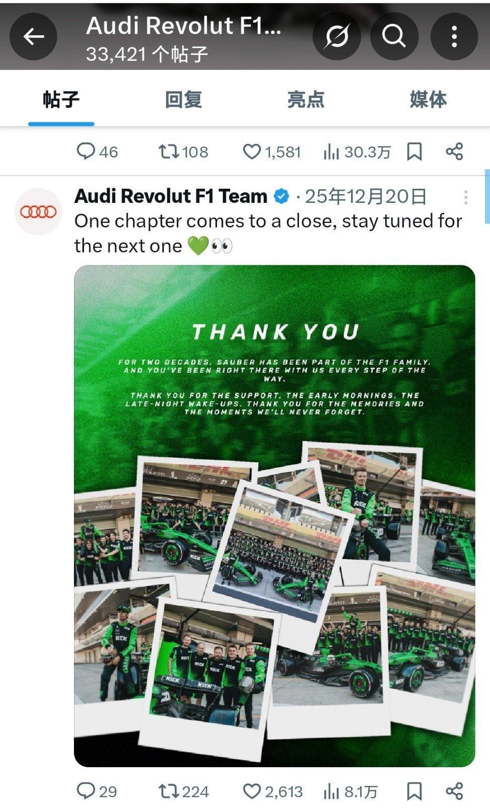 原索伯F1车队的X官方社交媒体平台账号，现已更改成为了奥迪F1车队奥迪车队F1赛