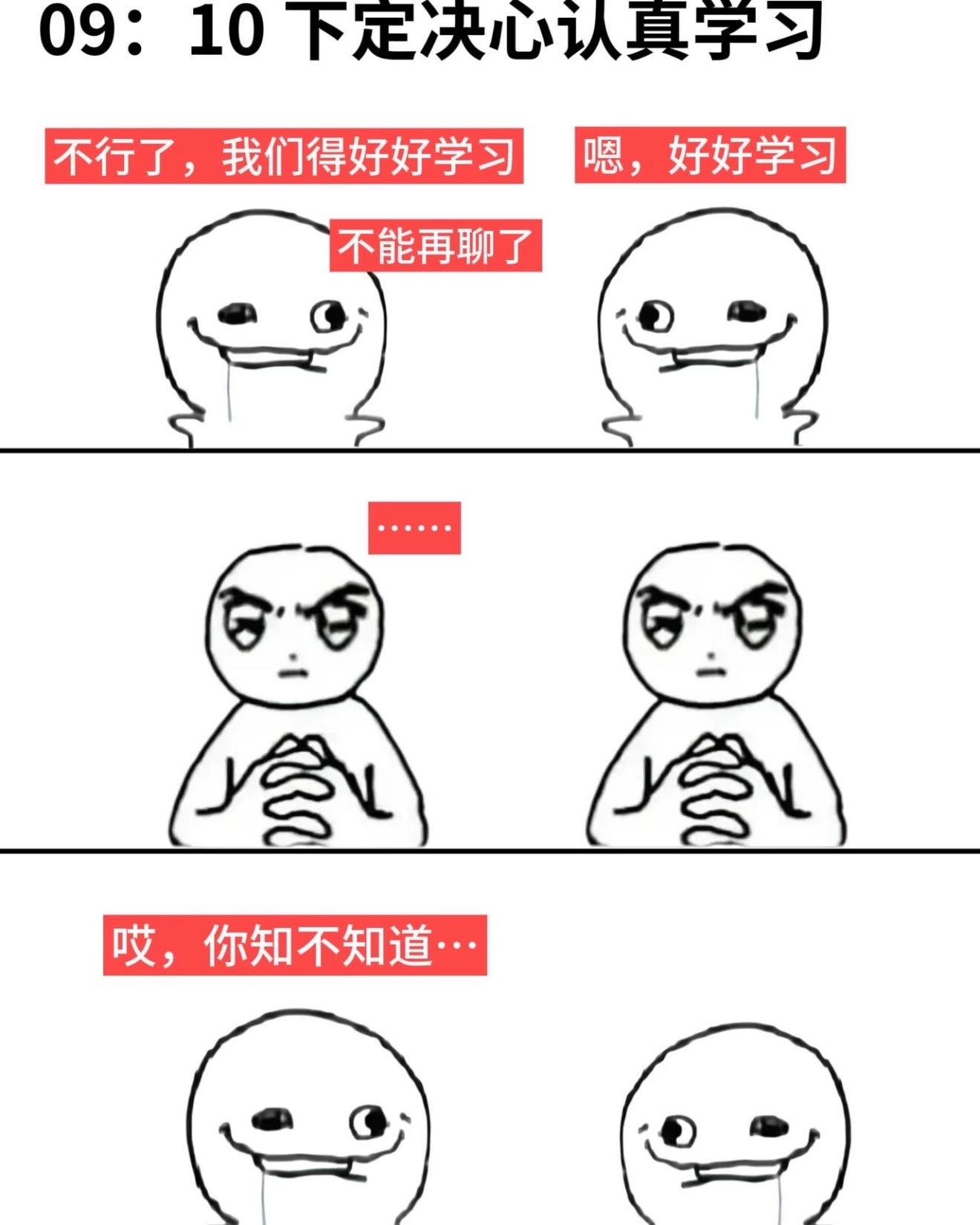 我与学习搭子be likecr.见图 