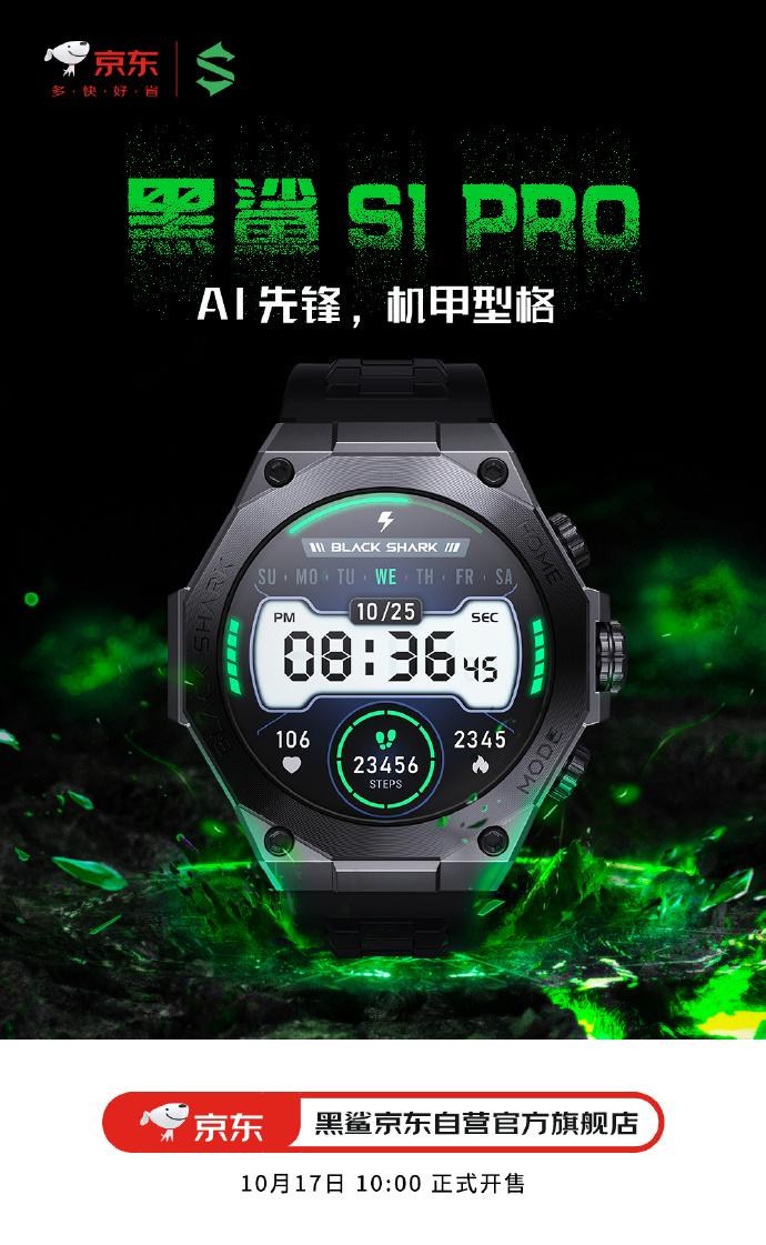 不知道黑鲨手表能不能让黑鲨游戏手机起死回生！ ​​​
