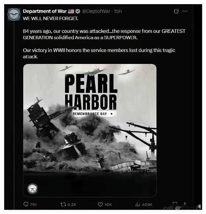 美国犹抱琵琶半遮面！

北京时间12月7日晚间，美国国防部社交平台发布纪念珍珠港