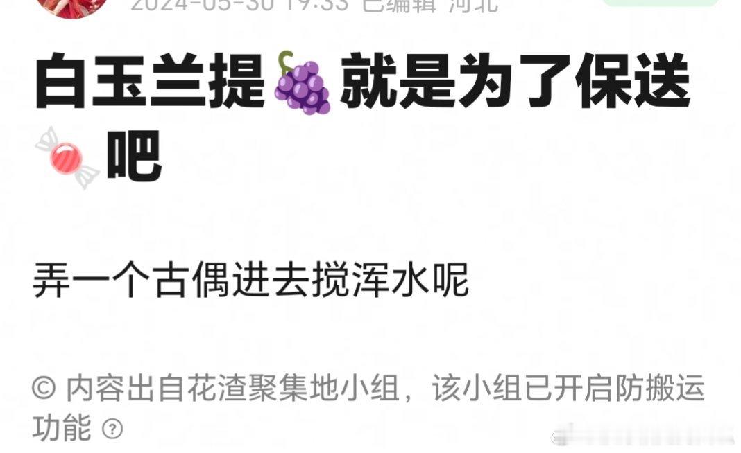 郫县网友说白玉兰提杨紫是为了保送唐嫣，其实也可以反过来想一想[doge] ​​​
