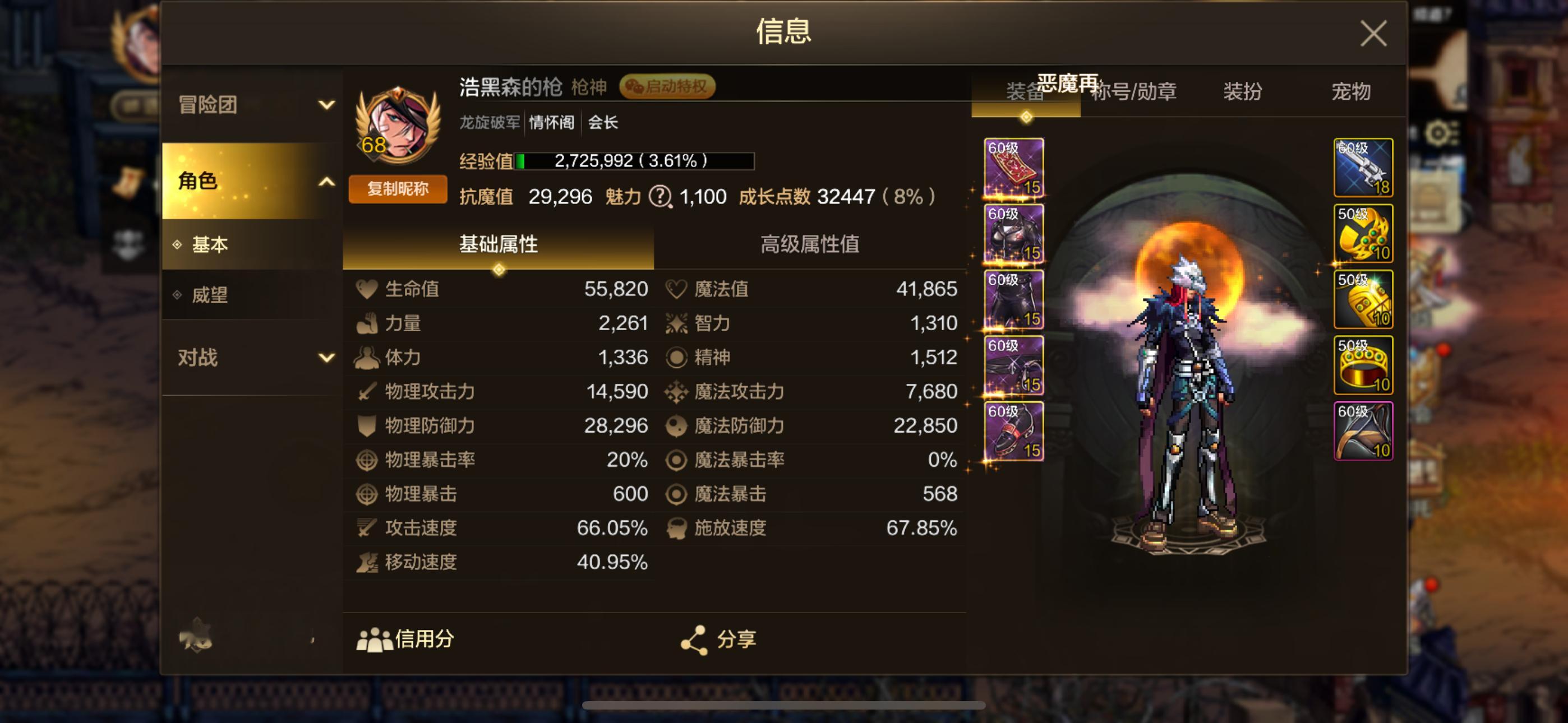 还有兄弟玩儿手游地下城的吗？[doge][心]真的是回不去了，跟现在短视频一样的