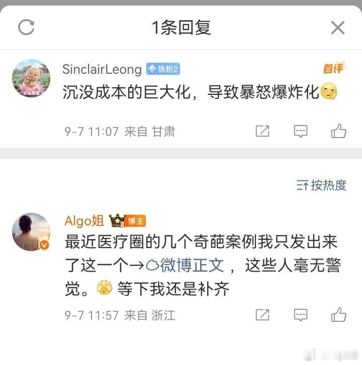 【医保DRG改革后，医生不仅要会看病，还要会算账。】2024年，医保DRG付费要