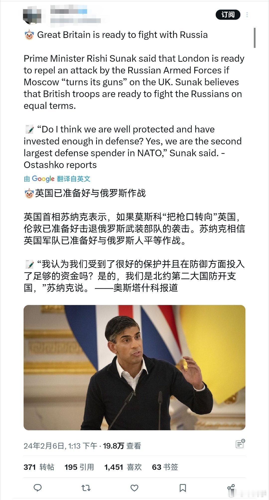 苏纳克：英国已经准备好和俄罗斯开战！ ​​​