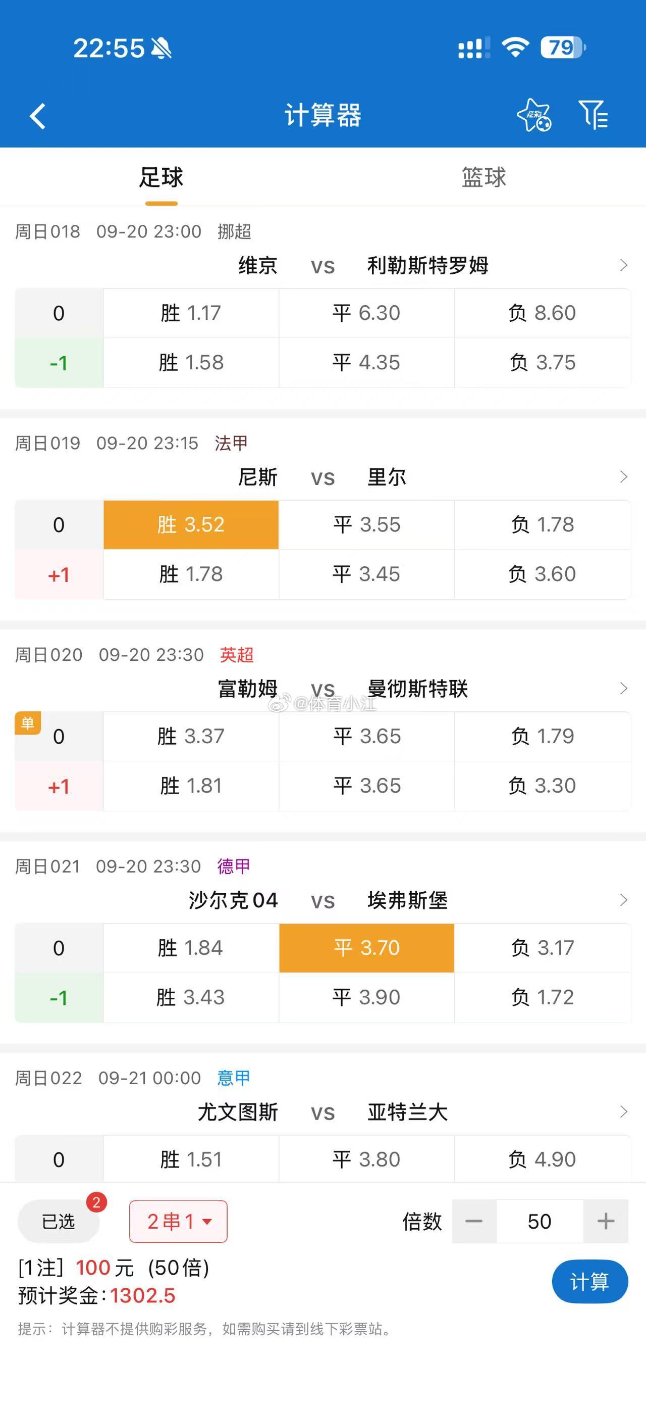 昨日中奖情况，磊哥这个单子直接封神，龙哥临场买的，没来得及发给兄弟们看，进球昨天