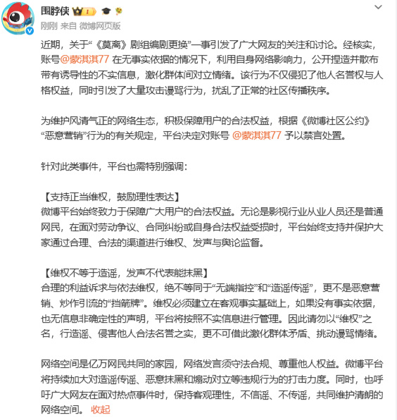 蒙淇淇账号被禁言了蒙淇淇账号被禁言处置蒙淇淇账号被禁言了 